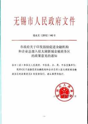 商务政策模板（商务政策怎么写）-第1张图片-马瑞范文网