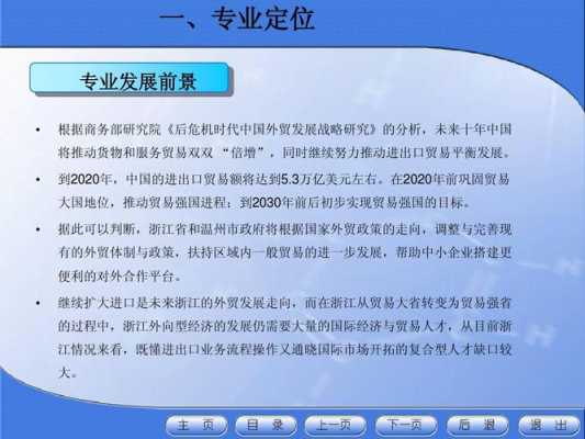 商务政策模板（商务政策怎么写）-第3张图片-马瑞范文网