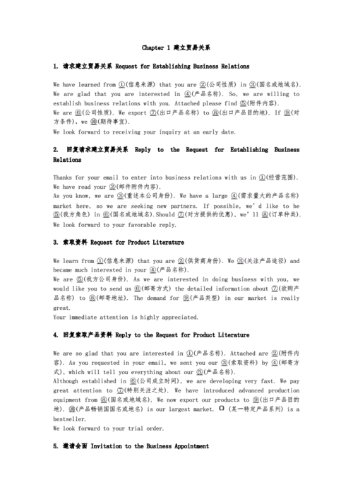 函电packing模板（函电用语）-第2张图片-马瑞范文网