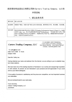 函电packing模板（函电用语）-第3张图片-马瑞范文网