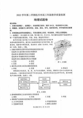 高考地理选择题答题模板-第2张图片-马瑞范文网