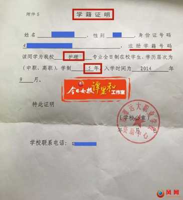  学校就读毕业证明模板「就读证明和毕业证明的区别」-第1张图片-马瑞范文网