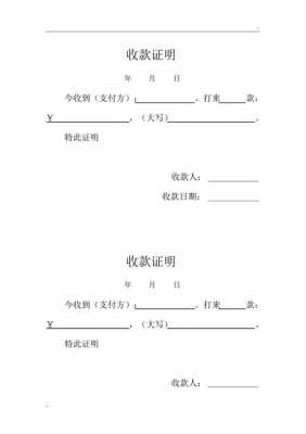 收钱的情况说明-收钱说明模板-第1张图片-马瑞范文网