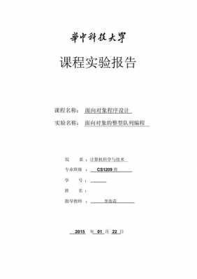 c实验报告总结-c第三次实验报告模板-第2张图片-马瑞范文网