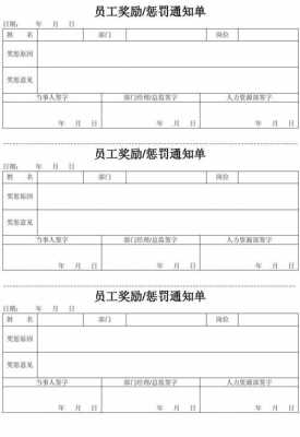 公司奖励通知单模板（公司奖励公告怎么写）-第1张图片-马瑞范文网