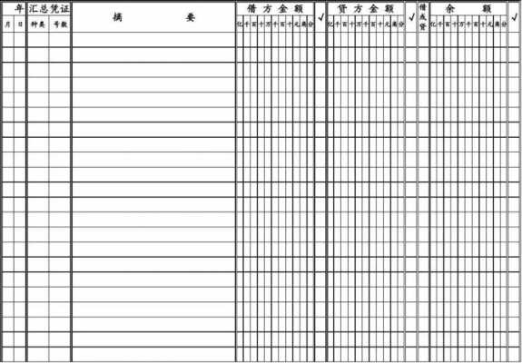 会计账页模板下载（会计账页模板下载电子版）-第2张图片-马瑞范文网