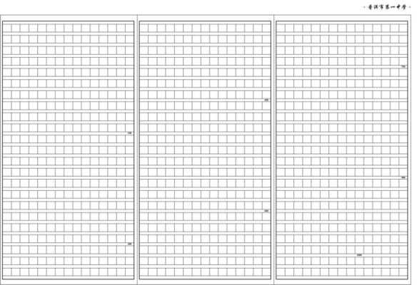 a3作文纸模板1000-第2张图片-马瑞范文网