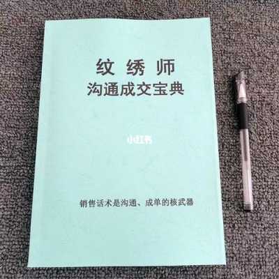 纹绣师与客户协议模板,纹绣师与客户协议模板怎么写 -第3张图片-马瑞范文网