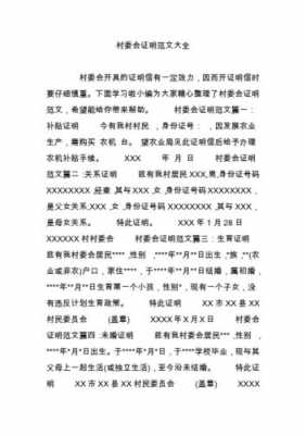 村中品行证明模板_村民表现良好的证明材料-第1张图片-马瑞范文网