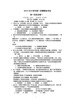 高中历史学科知识与教学能力真题-高中历史学科评课模板-第1张图片-马瑞范文网