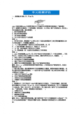 高中历史学科知识与教学能力真题-高中历史学科评课模板-第2张图片-马瑞范文网