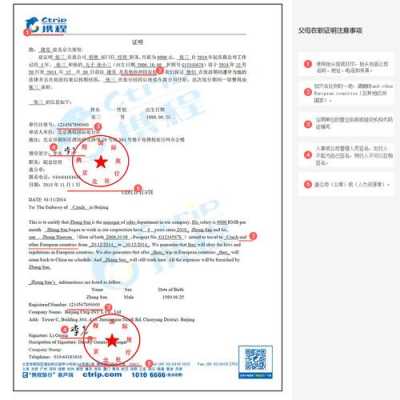 捷克资料 捷克在职模板-第1张图片-马瑞范文网