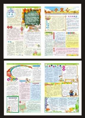 小学生报纸模板环保_小学生报纸设计-第2张图片-马瑞范文网