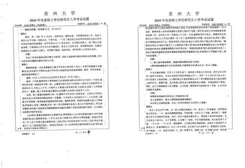 苏州大学自荐信模板-第2张图片-马瑞范文网