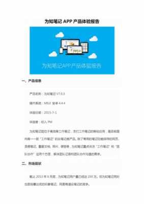 软件技术报告书 app技术报告模板-第3张图片-马瑞范文网