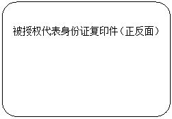 身份证授权码是什么 身份证授权书模板-第2张图片-马瑞范文网