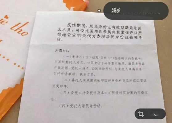 身份证授权码是什么 身份证授权书模板-第3张图片-马瑞范文网