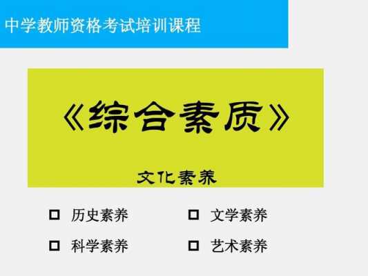  素质理念模板「素质内容」-第1张图片-马瑞范文网