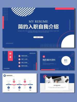 简历模板ppt模板图片 简历模板ppt模板-第3张图片-马瑞范文网