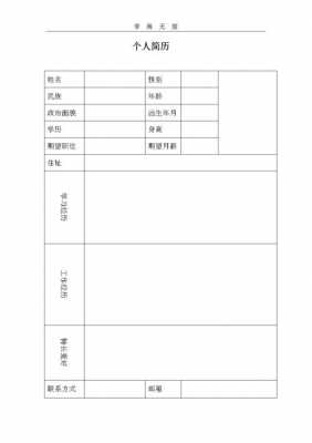 学生面试个人简历-第1张图片-马瑞范文网