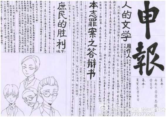 民国手抄本 关于民国的手抄报模板-第3张图片-马瑞范文网