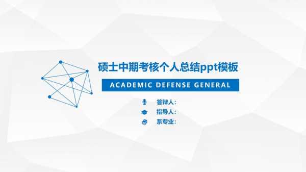  中期筛选ppt模板「中期筛选个人总结范文」-第1张图片-马瑞范文网