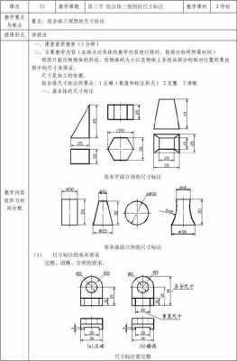 机械制图技术要求模板,机械制图技术要求模板怎么写 -第2张图片-马瑞范文网