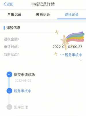 武汉退税多久能到账-第1张图片-马瑞范文网