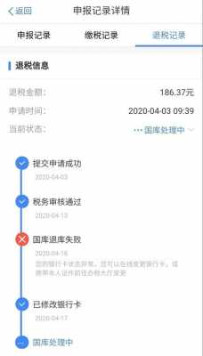 武汉退税多久能到账-第3张图片-马瑞范文网