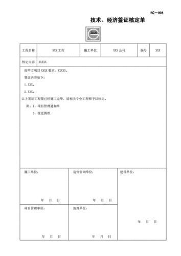 经签证的劳动合同模板,经济签证单范本 -第3张图片-马瑞范文网