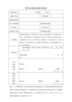  租金优惠申请模板「租金优惠期说明」-第1张图片-马瑞范文网