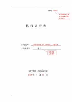 放养户市场调查表模板_放养政策是什么意思-第3张图片-马瑞范文网