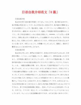 想要商业合作日语模板（公司合作 日语）-第3张图片-马瑞范文网