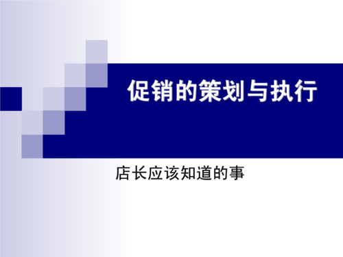  药房店长ppt模板「药店店长ppt」-第2张图片-马瑞范文网