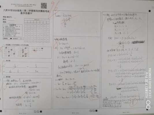 数学考试卷怎么写-数学正规考试试卷模板-第2张图片-马瑞范文网