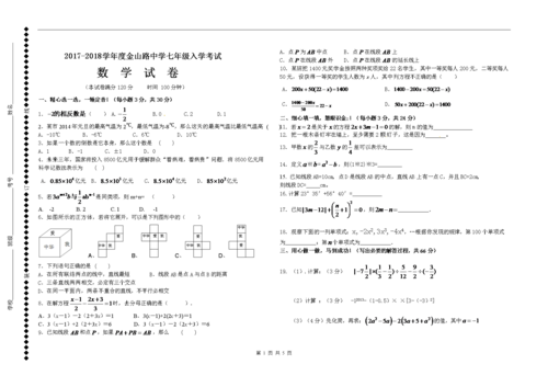 数学考试卷怎么写-数学正规考试试卷模板-第3张图片-马瑞范文网