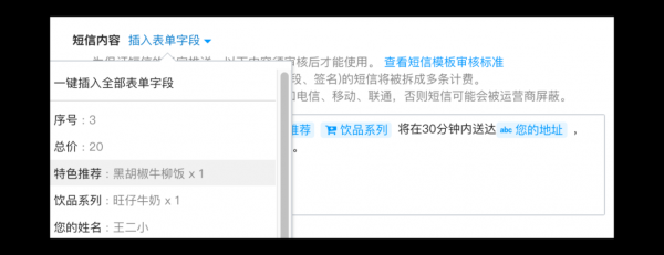 短信模板初次见面,初次见面短信怎么说 -第3张图片-马瑞范文网