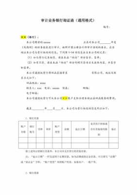 税务审计报价函模板_审计业务报价函-第2张图片-马瑞范文网