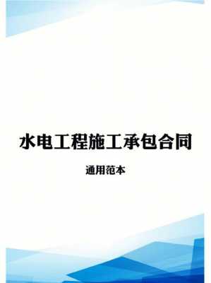 电工承包合同模板_简单工程承包合同电工-第1张图片-马瑞范文网