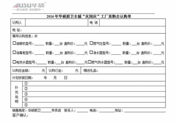 目标认购卡模板（目标认领）-第3张图片-马瑞范文网