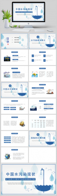 水环境治理ppt模板免费-水环境治理ppt模板-第3张图片-马瑞范文网
