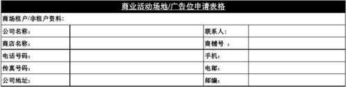 更换广告画面申请 更换模板广告位-第2张图片-马瑞范文网