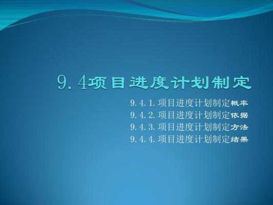 项目实施方案模板ppT 项目实施方案模板-第3张图片-马瑞范文网