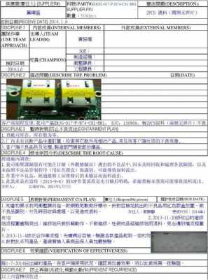 pcb8d报告模板,pcb8大流程 -第2张图片-马瑞范文网