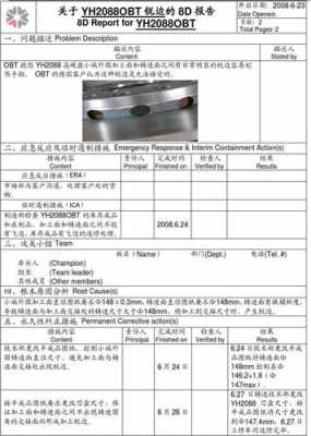 pcb8d报告模板,pcb8大流程 -第3张图片-马瑞范文网