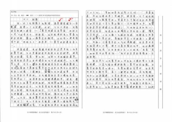 中考优秀作文试卷模板下载 中考优秀作文试卷模板-第3张图片-马瑞范文网