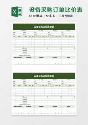 表格大全模板下载-第2张图片-马瑞范文网