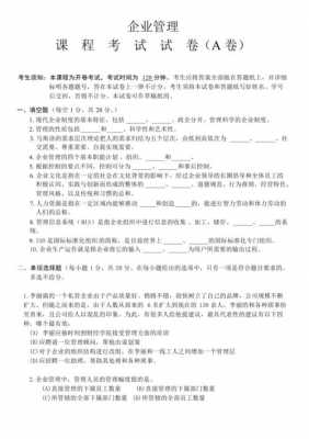 公司企业文化试题模板,公司企业文化试题模板及答案 -第2张图片-马瑞范文网