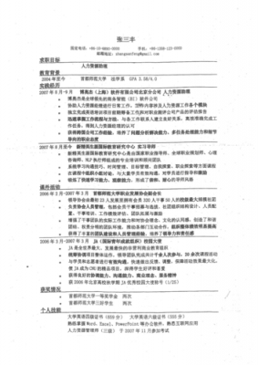 中文cv模板-第1张图片-马瑞范文网