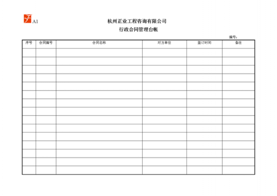 成品台账表格模板-第1张图片-马瑞范文网